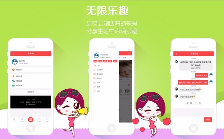 母婴亲子论坛门户整站源码迪恩育儿亲子带商城商家带手机WAP版DiscuzX3.4内核模板 