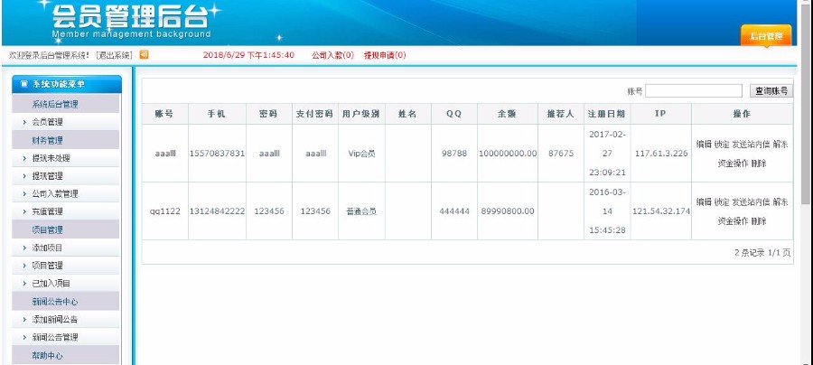 PHP2018投资理财金融网站源码带手机端