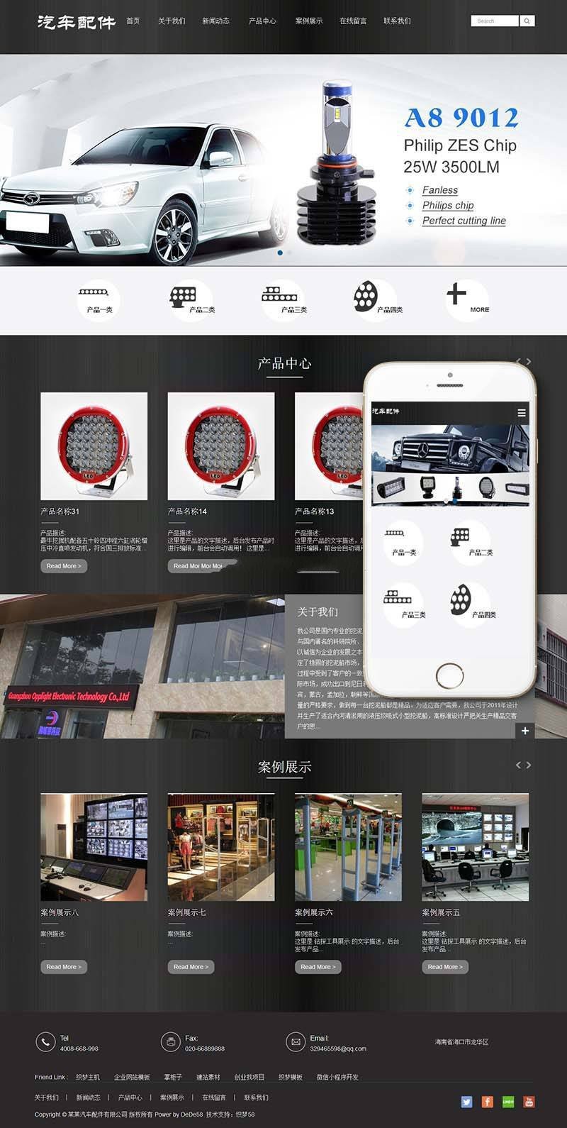 【企业网站+自适应】响应式汽车零件配件设备类网站织梦模板 汽车配件网站模板源码