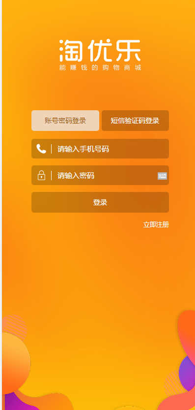 淘优乐/挖矿系统/区块链源码/购物商城/链豆系统/矿机系统/定制开发