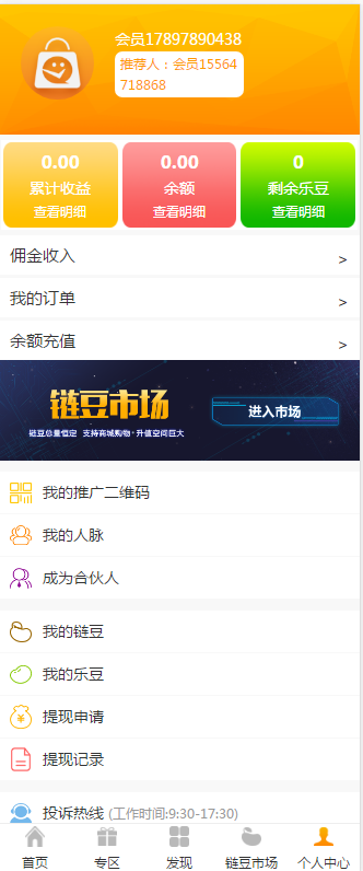淘优乐/挖矿系统/区块链源码/购物商城/链豆系统/矿机系统/定制开发