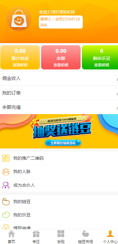 淘优乐/挖矿系统/区块链源码/购物商城/链豆系统/矿机系统/定制开发