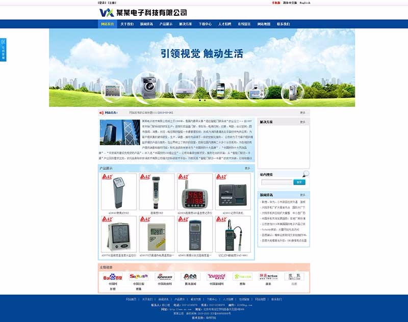 中英双语电子科技类网站模板电子类三合一网站程序源码PHP程序
