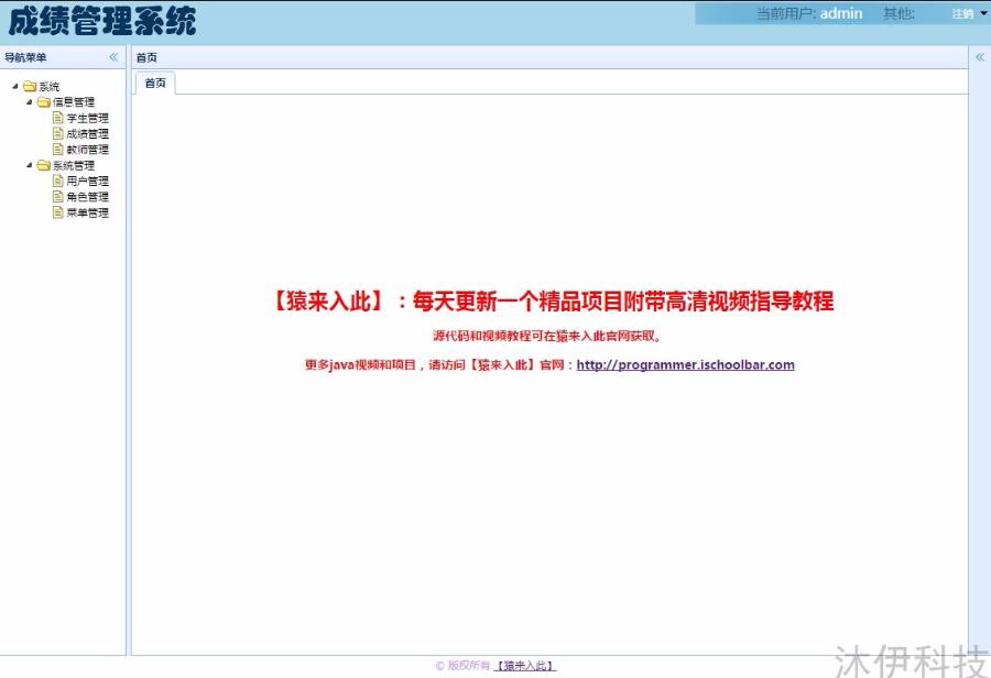 springMVC+mysql实现的学生成绩管理系统源码附带论文及运行教程
