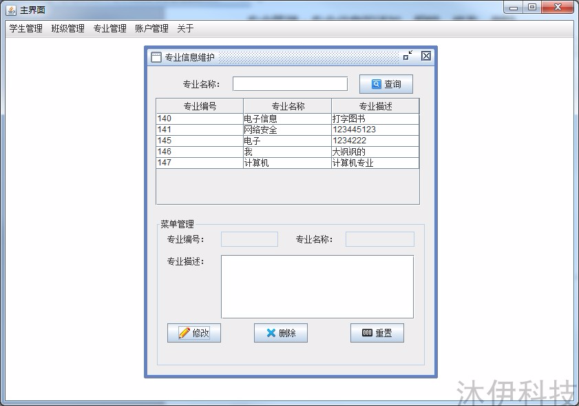 Java swing mysql实现的学生信息管理系统源码附导入视频教程v1.1