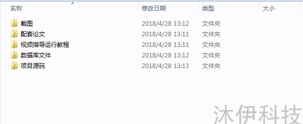 springMVC+mysql Java web图书管理系统源码附带论文及导入教程