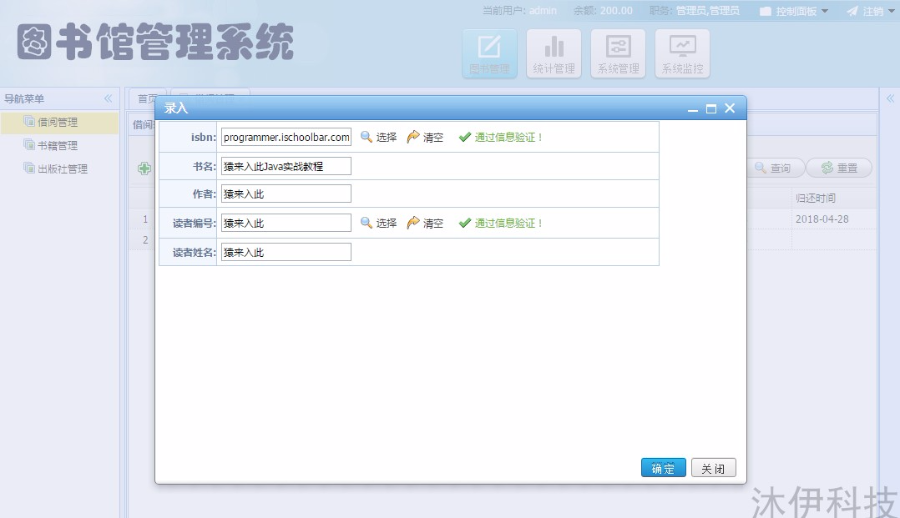 springMVC+mysql Java web图书管理系统源码附带论文及导入教程