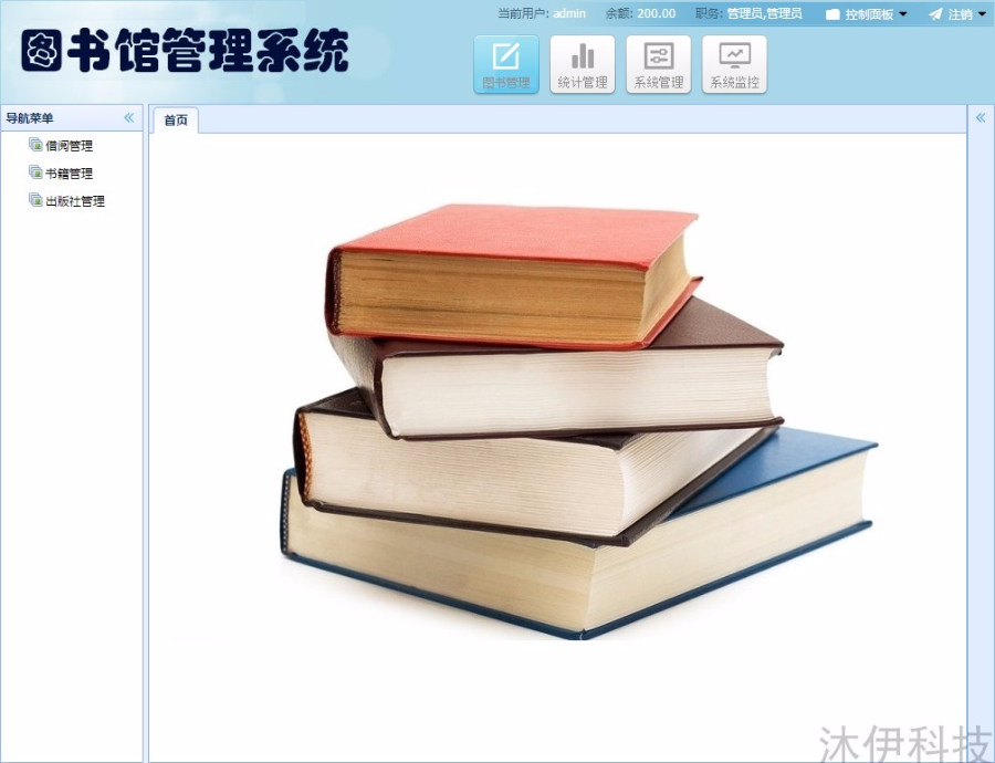 springMVC+mysql Java web图书管理系统源码附带论文及导入教程