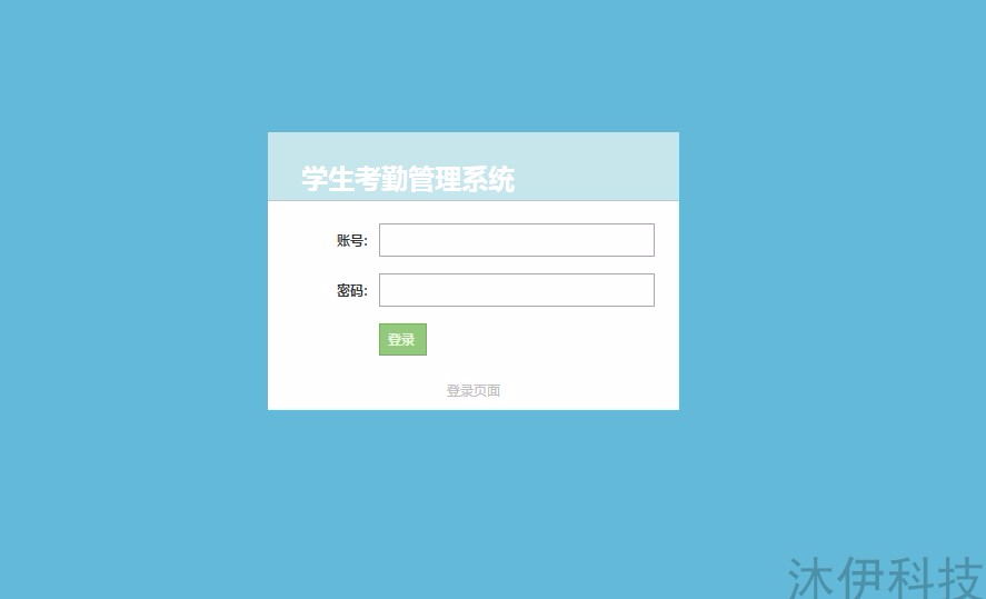 jsp+ssh+mysql Java web学生考勤管理系统源码附视频指导运行教程