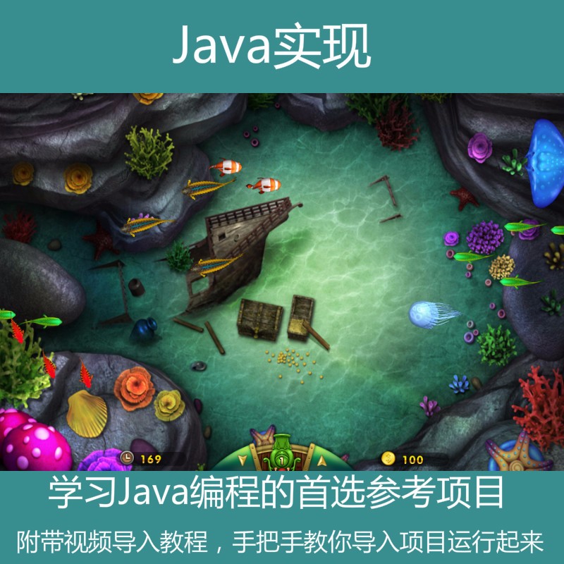 Java swing实现的**达人小游戏源码附带视频导入运行教程