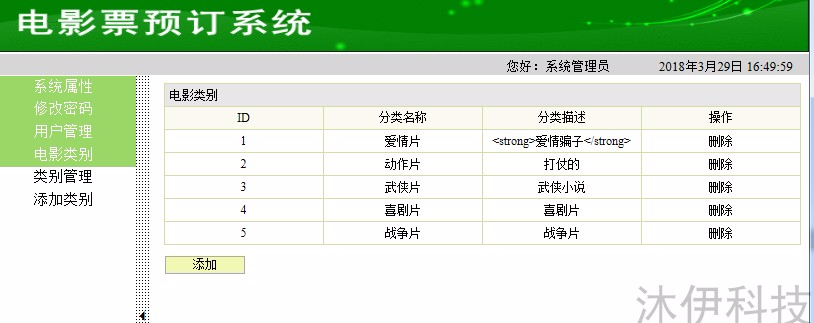 ssh+mysql实现的Java web电影票在线订票系统源码带视频运行教程