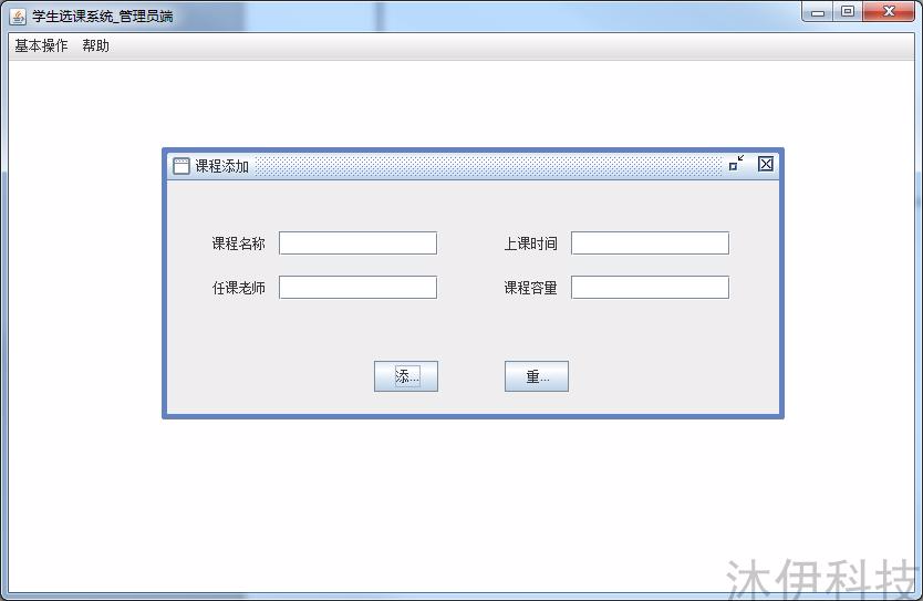 Java swing mysql实现的学生学校选课系统项目源码附导入视频教程