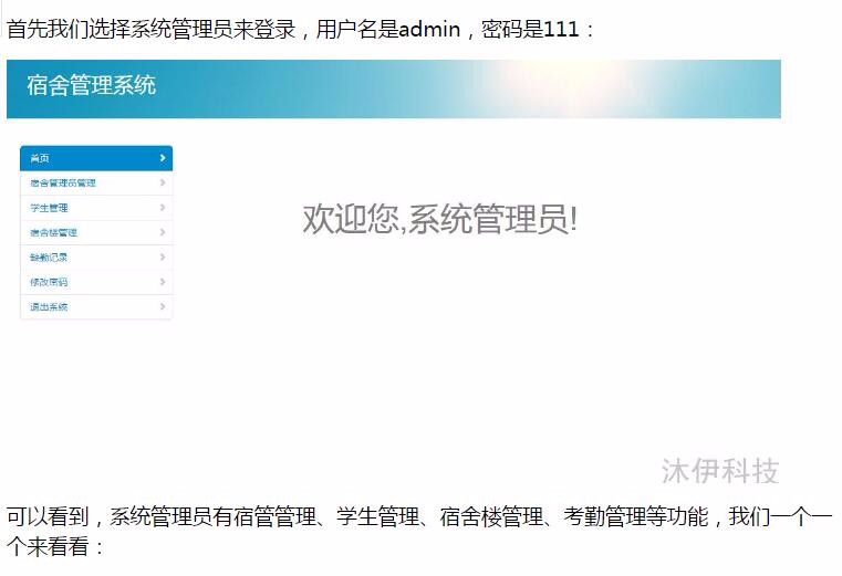 Jsp servlet mysql实现的学生宿舍管理系统项目源码附导入视频教