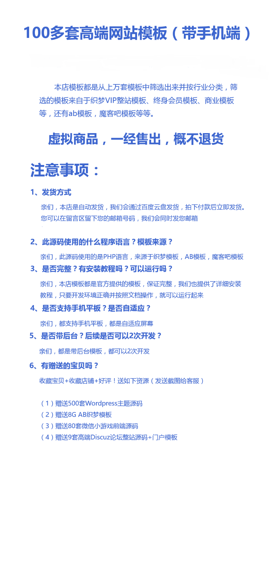 html5自适响应式企业商城网站静态模板源码手机wap整站php带后台