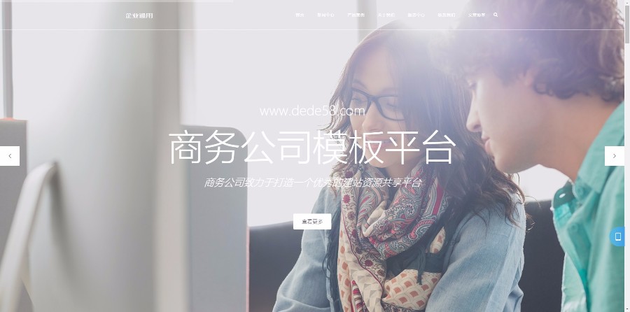 html5自适响应式企业商城网站静态模板源码手机wap整站php带后台