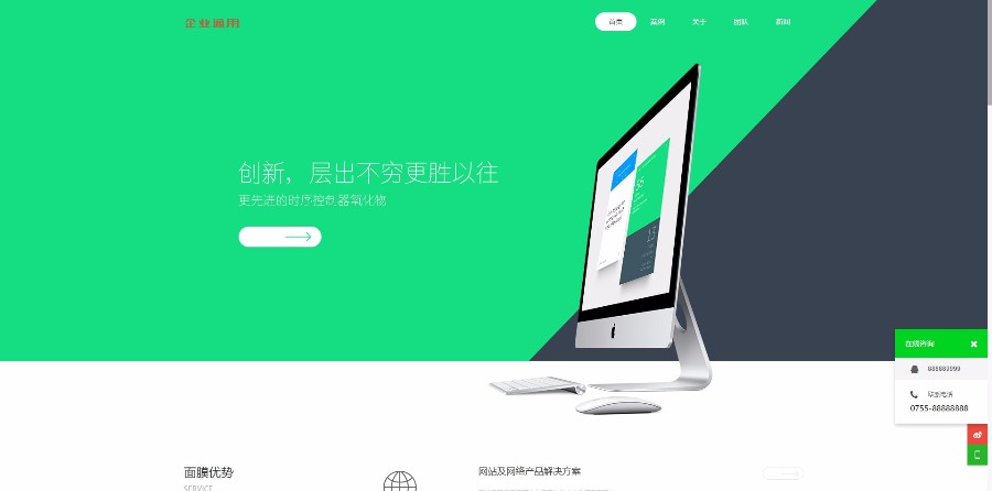 html5自适响应式企业商城网站静态模板源码手机wap整站php带后台