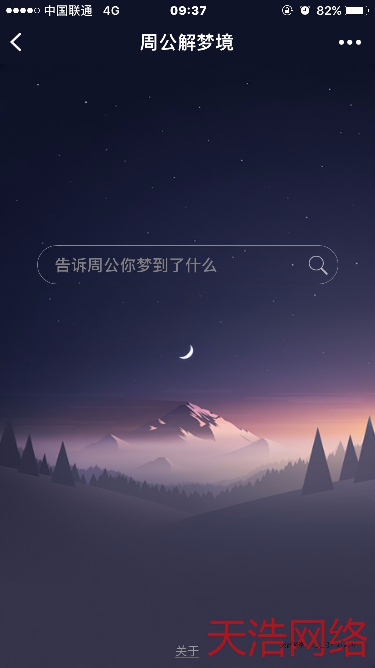 小程序模板源码 周公解梦小程序源码小程序 带教程 好玩的小程序