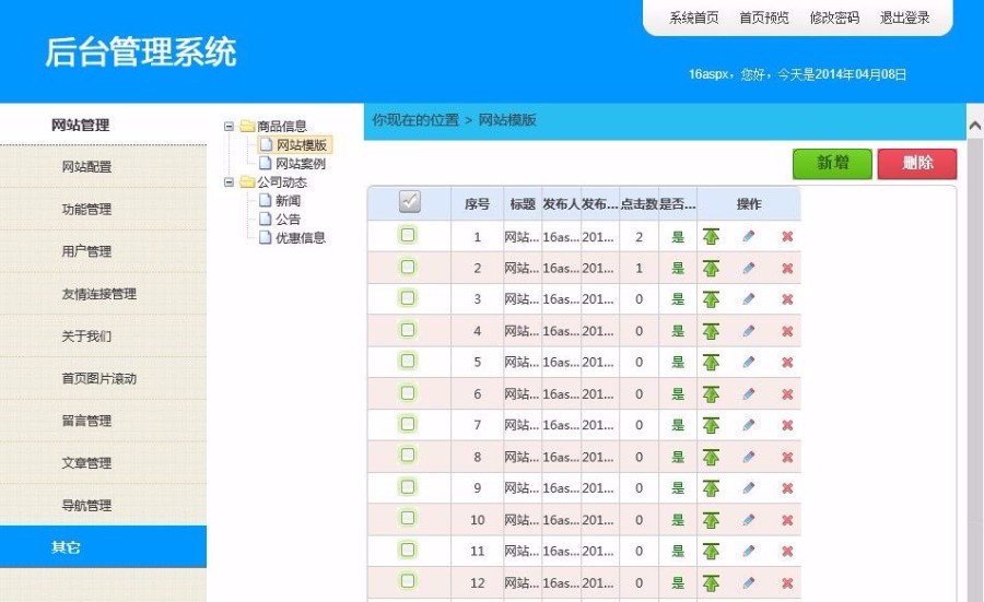 ASP.NET MVC CMS 网站源码 C# 前后台内容管理系统开发建站框架
