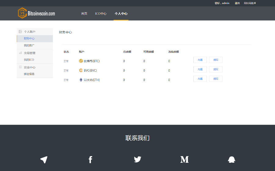 ICO区块链虚拟币众筹网站ICO官网中英文