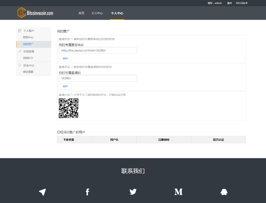 ICO区块链虚拟币众筹网站ICO官网中英文