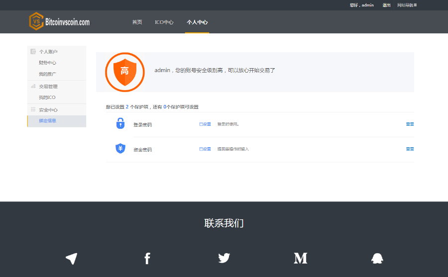 ICO区块链虚拟币众筹网站ICO官网中英文