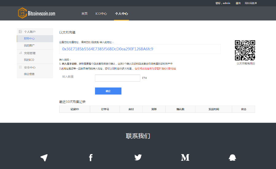 ICO区块链虚拟币众筹网站ICO官网中英文