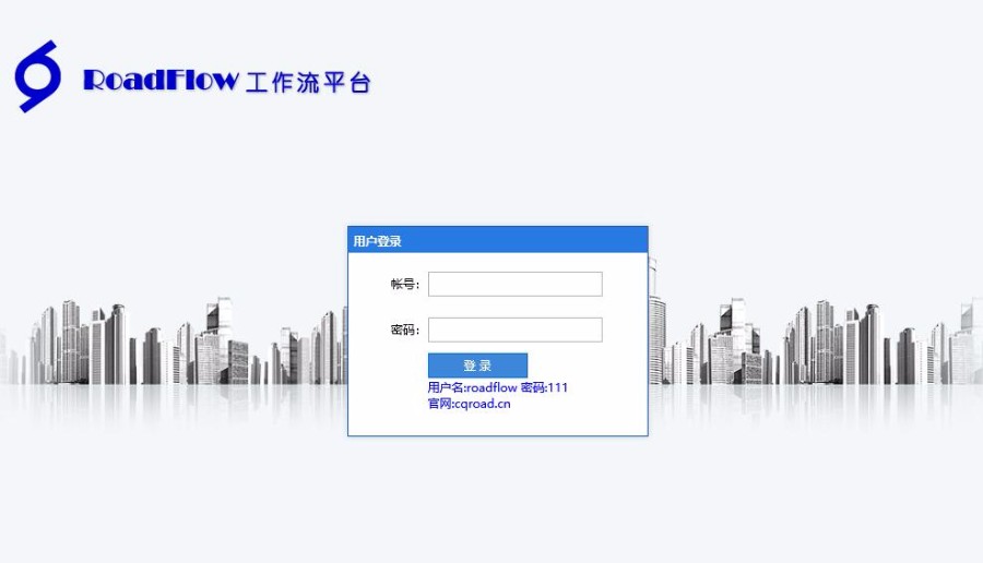 RoadFlow2.7.5 MVC开源工作流快速开发框架源码 工作流引擎快速开发框架源码