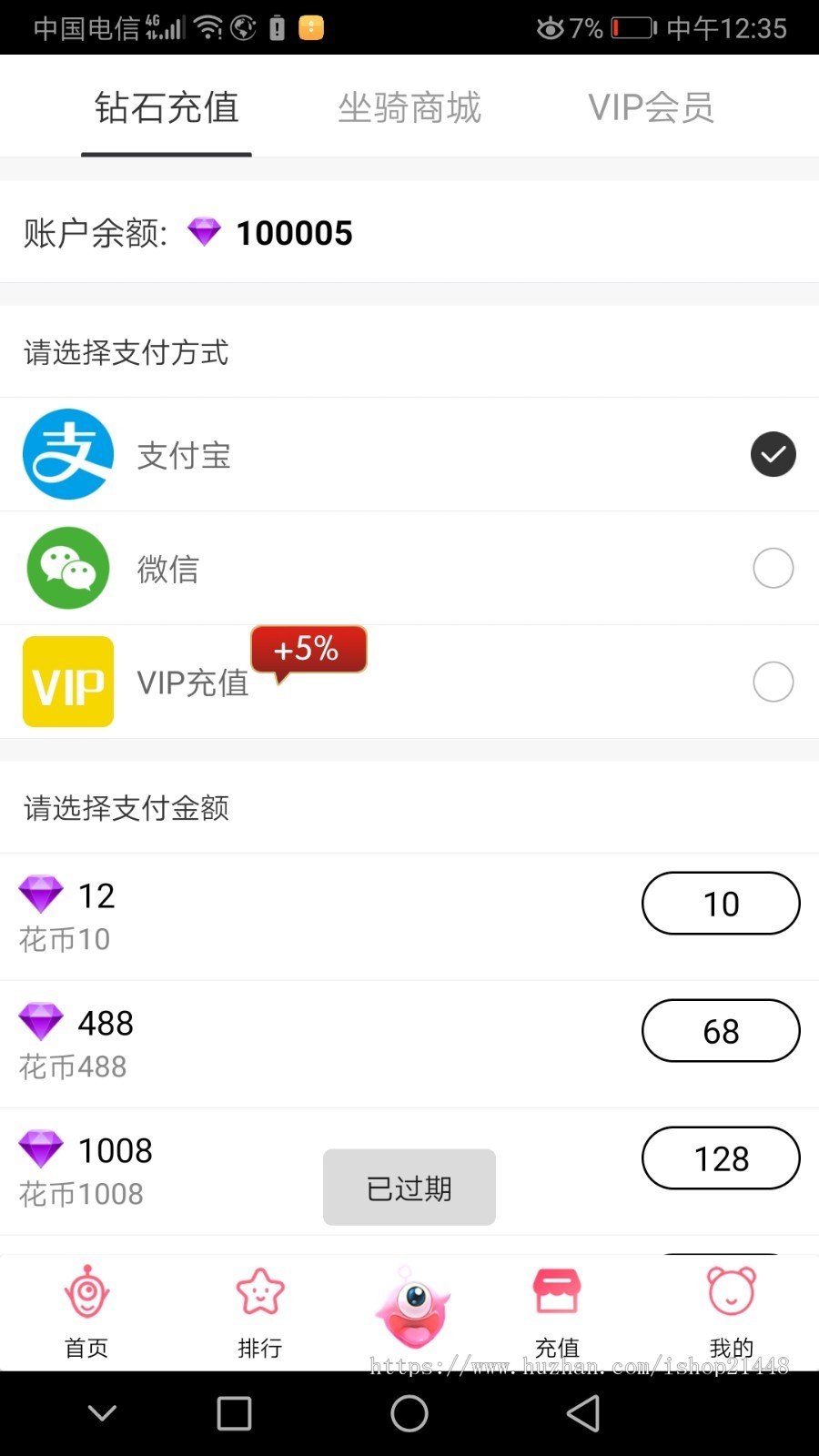 2020全套方维直播源码,直播二开,专业团队,支持定制开发