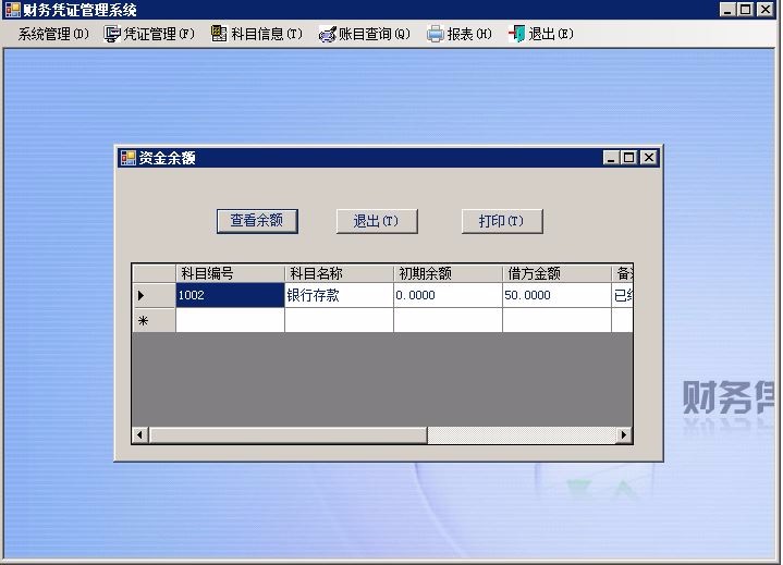 财务管理系统源码 Winform C#源代码