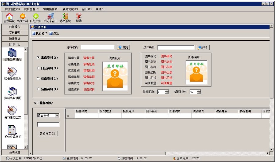 图书管理系统源码 winform C# - 1410 