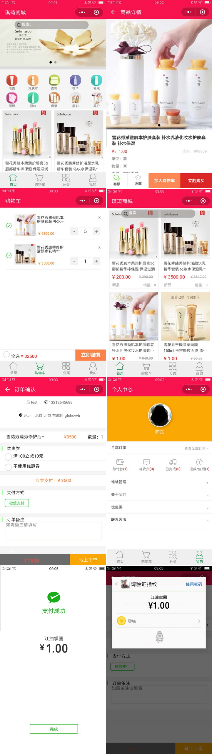 微信小程序商城源码 单店版简单易用 自动登陆 带微信支付后台PHP