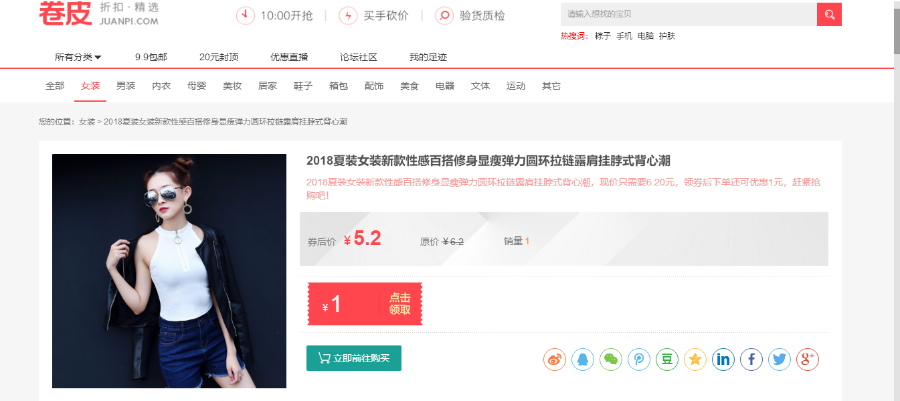 【亲测源码+手机端】影子淘客PHP网站源码 淘宝客网站源码 支持微信公众号以及淘口令 天猫