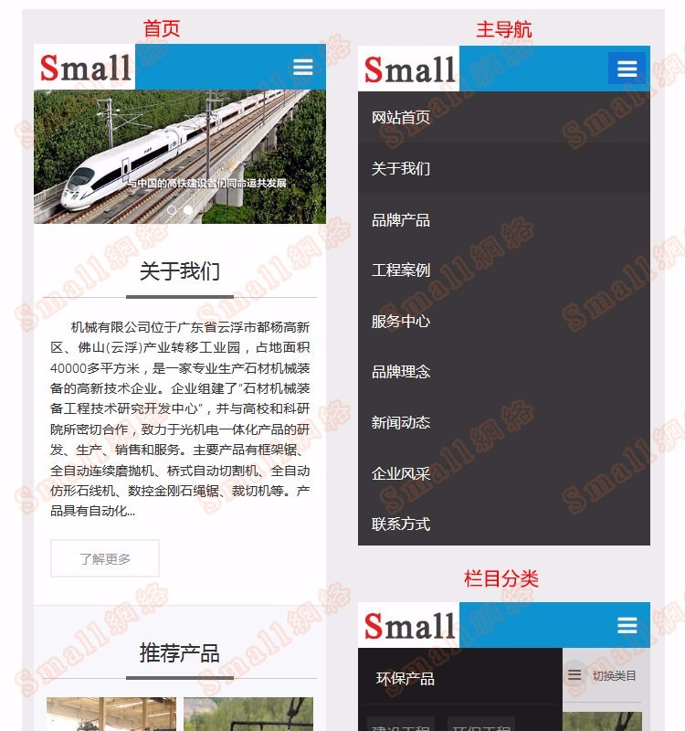 PHPCMS手机WAP插件模板phpcms通用插件一键生成手机端 网站带后台