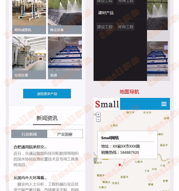 PHPCMS手机WAP插件模板phpcms通用插件一键生成手机端 网站带后台
