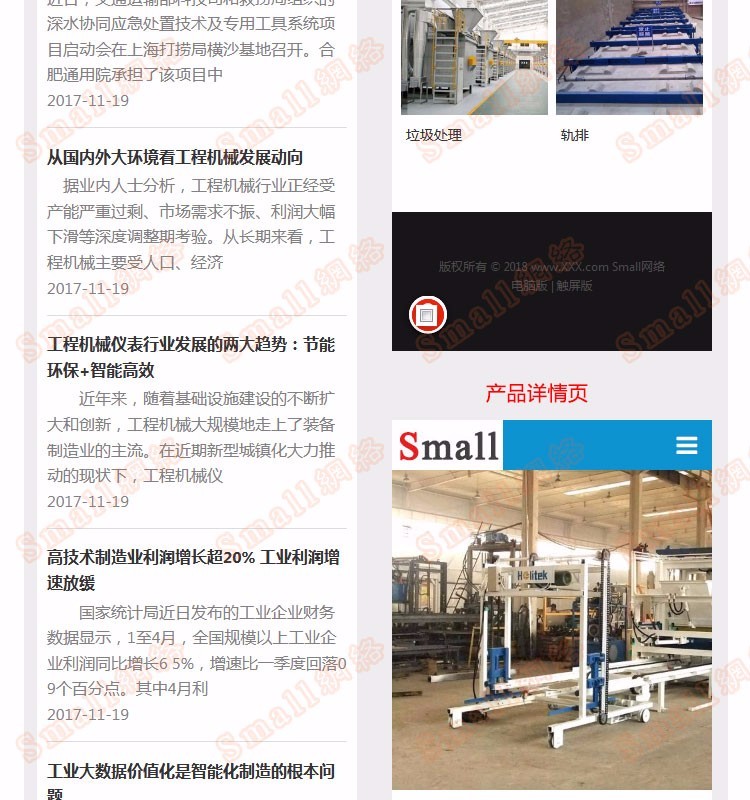 PHPCMS手机WAP插件模板phpcms通用插件一键生成手机端 网站带后台