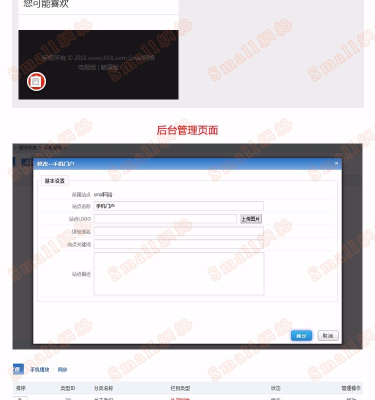 PHPCMS手机WAP插件模板phpcms通用插件一键生成手机端 网站带后台
