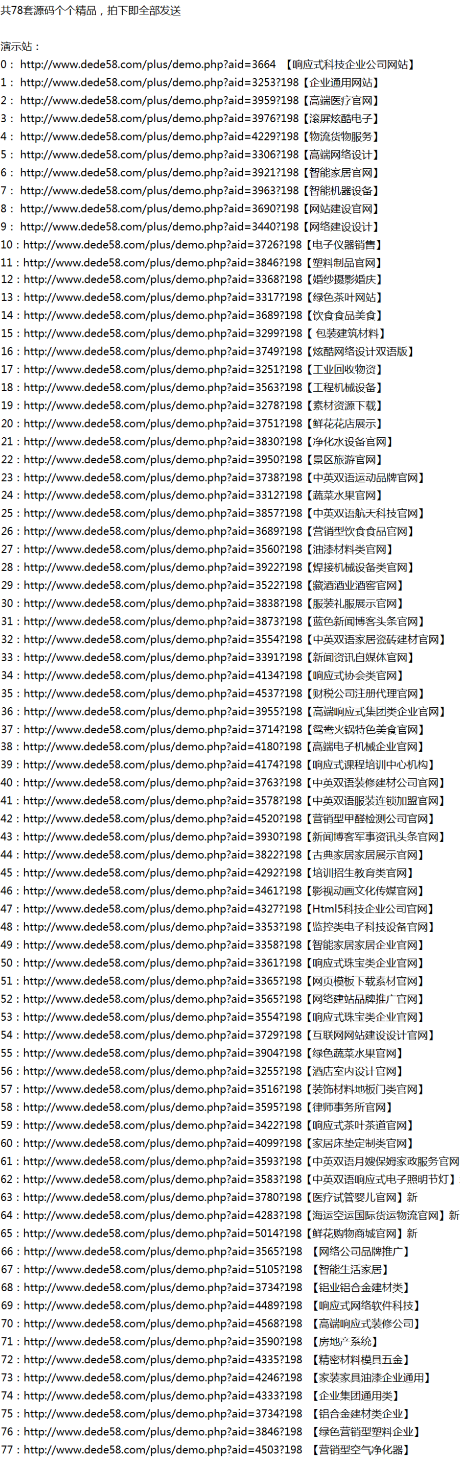 h5/html5响应式科技企业公司网站源码模板建设自适应手机织梦dede