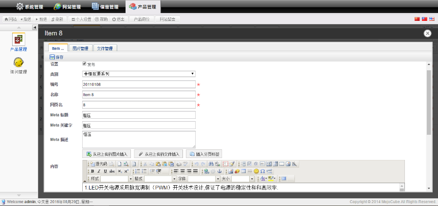 ASP.NET CMS企业建网站C#内容管理系统 多语言前后台 含安卓源码