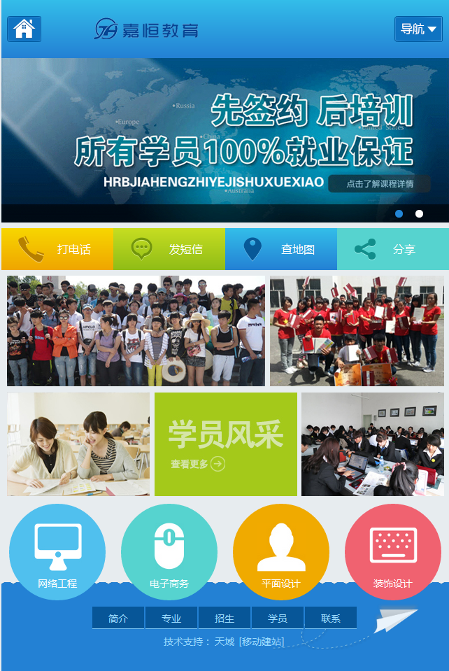 wap手机学校教育网站源码 3G手机WAP源码 教育培训手机模板
