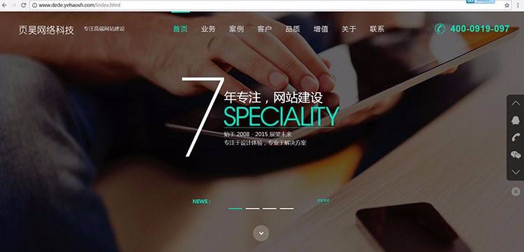 HTML5 高端响应式企业集团公司官网网站dede织梦模板源码带后台