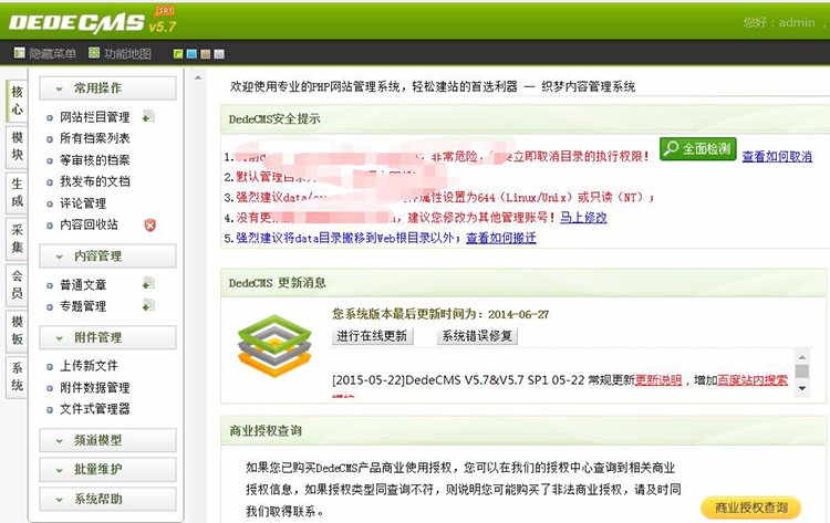 HTML5 高端响应式企业集团公司官网网站dede织梦模板源码带后台