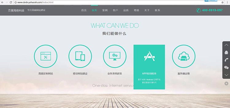 HTML5 高端响应式企业集团公司官网网站dede织梦模板源码带后台