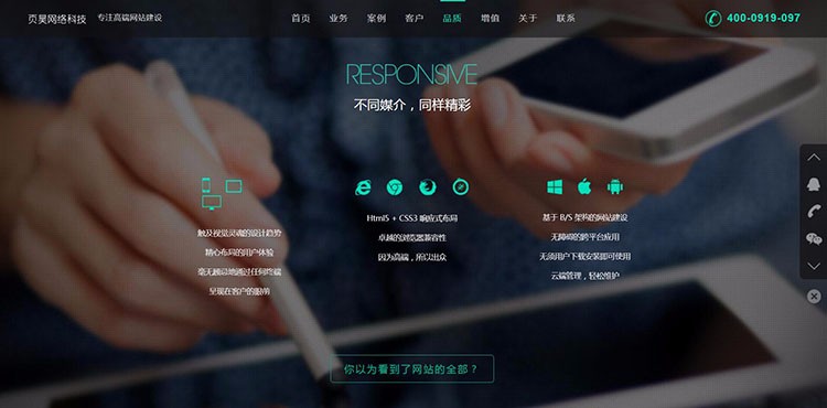 HTML5 高端响应式企业集团公司官网网站dede织梦模板源码带后台