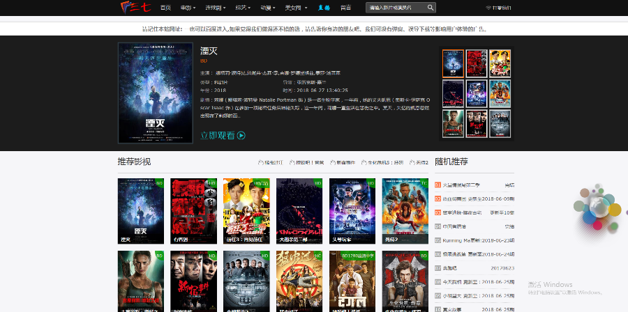 内涵各种模板安装即可运营!视频资源采集!完美系统!