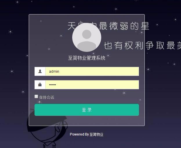 ThinkPHP5多小区物业管理系统源码PHP物业管理系统（多小区支持） 