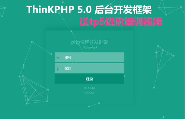 2018Thinkphp5后台框架tp5源码layui权限管理系统php源码角色管理