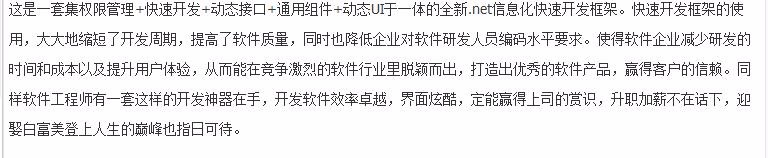 2018 asp.net MVC框架 bootstrap 权限进销存源码 快速开发框架 