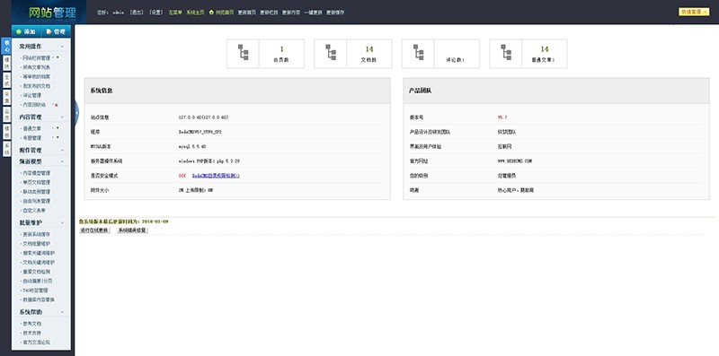 织梦dedecms大气精美后台 dede后台模板 织梦后台主题