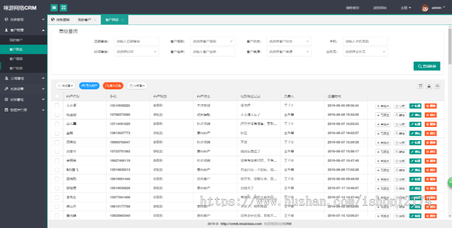 crm新款协同办公PHP源码系统管理批量导入客户跟进公海库