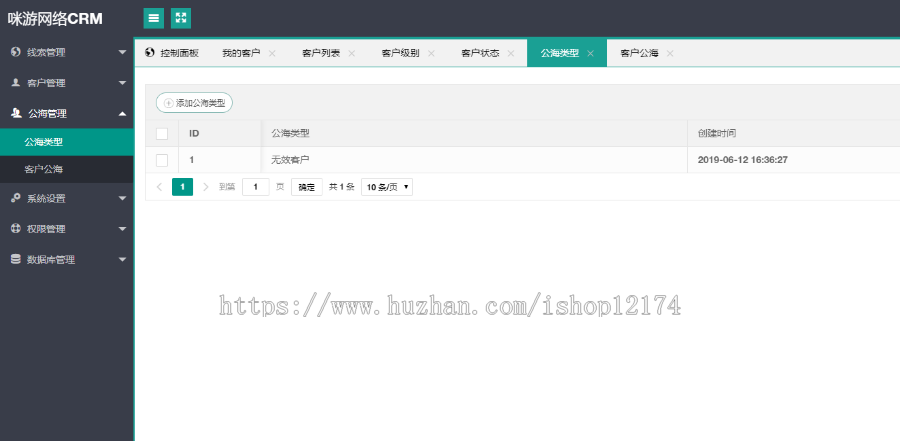 crm新款协同办公PHP源码系统管理批量导入客户跟进公海库